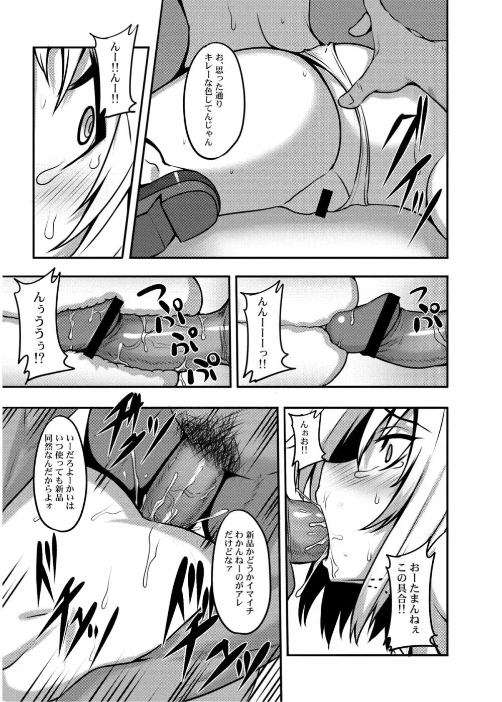 東方projectの本 総集編 Page.116