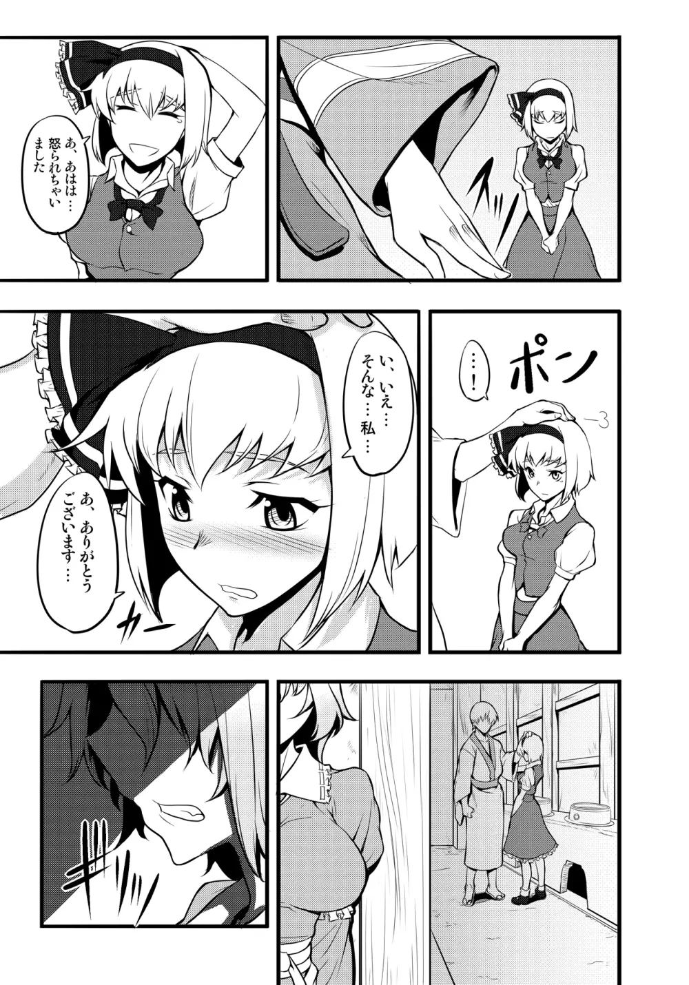 東方projectの本 総集編 Page.130