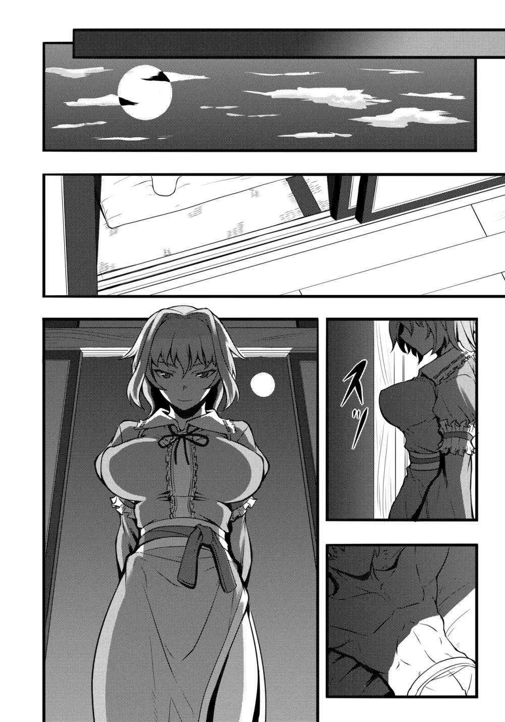 東方projectの本 総集編 Page.131