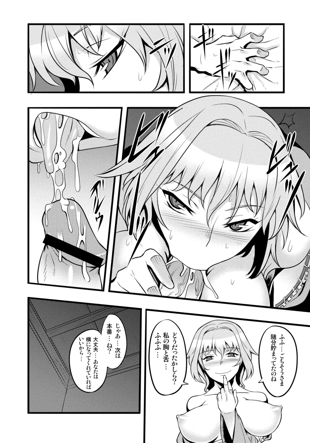 東方projectの本 総集編 Page.135