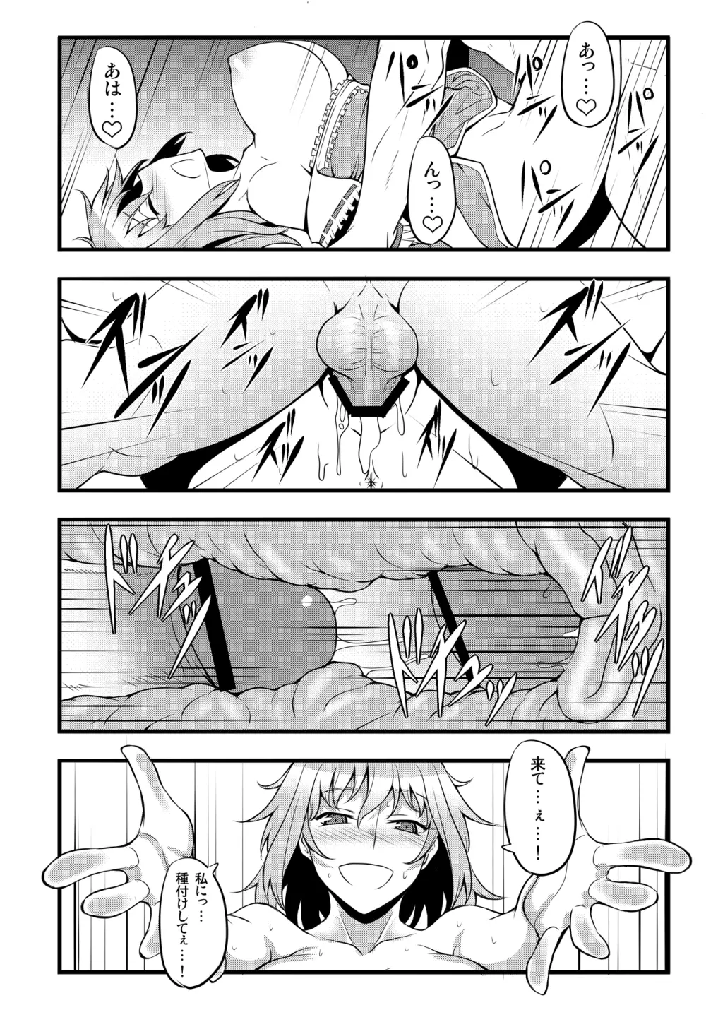 東方projectの本 総集編 Page.141