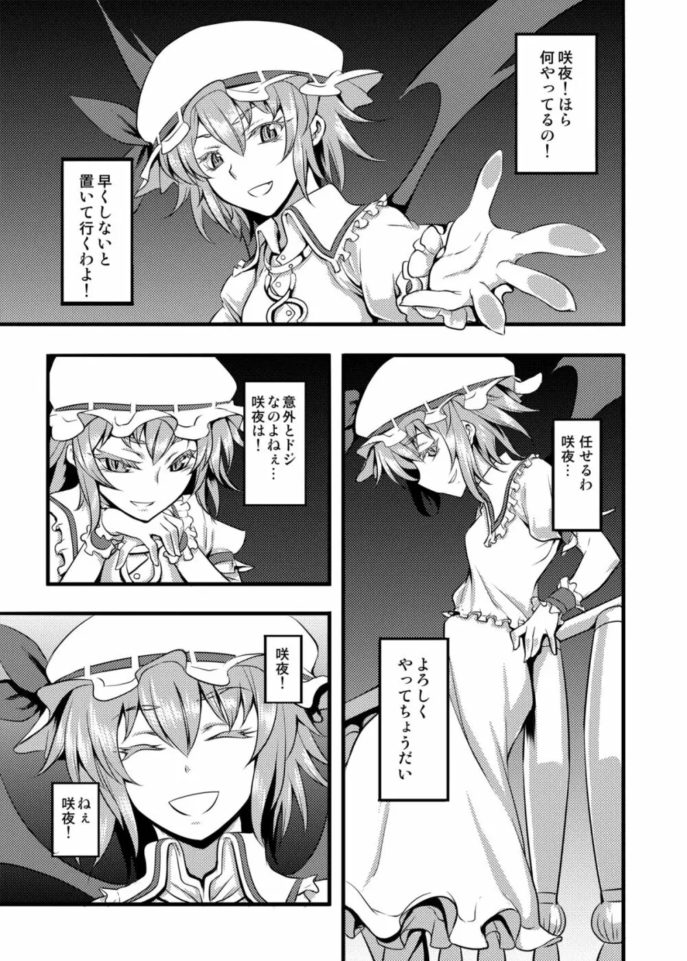 東方projectの本 総集編 Page.146