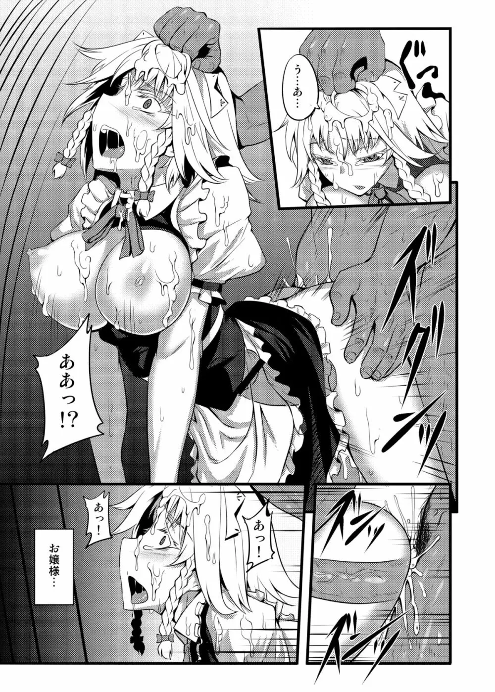 東方projectの本 総集編 Page.154