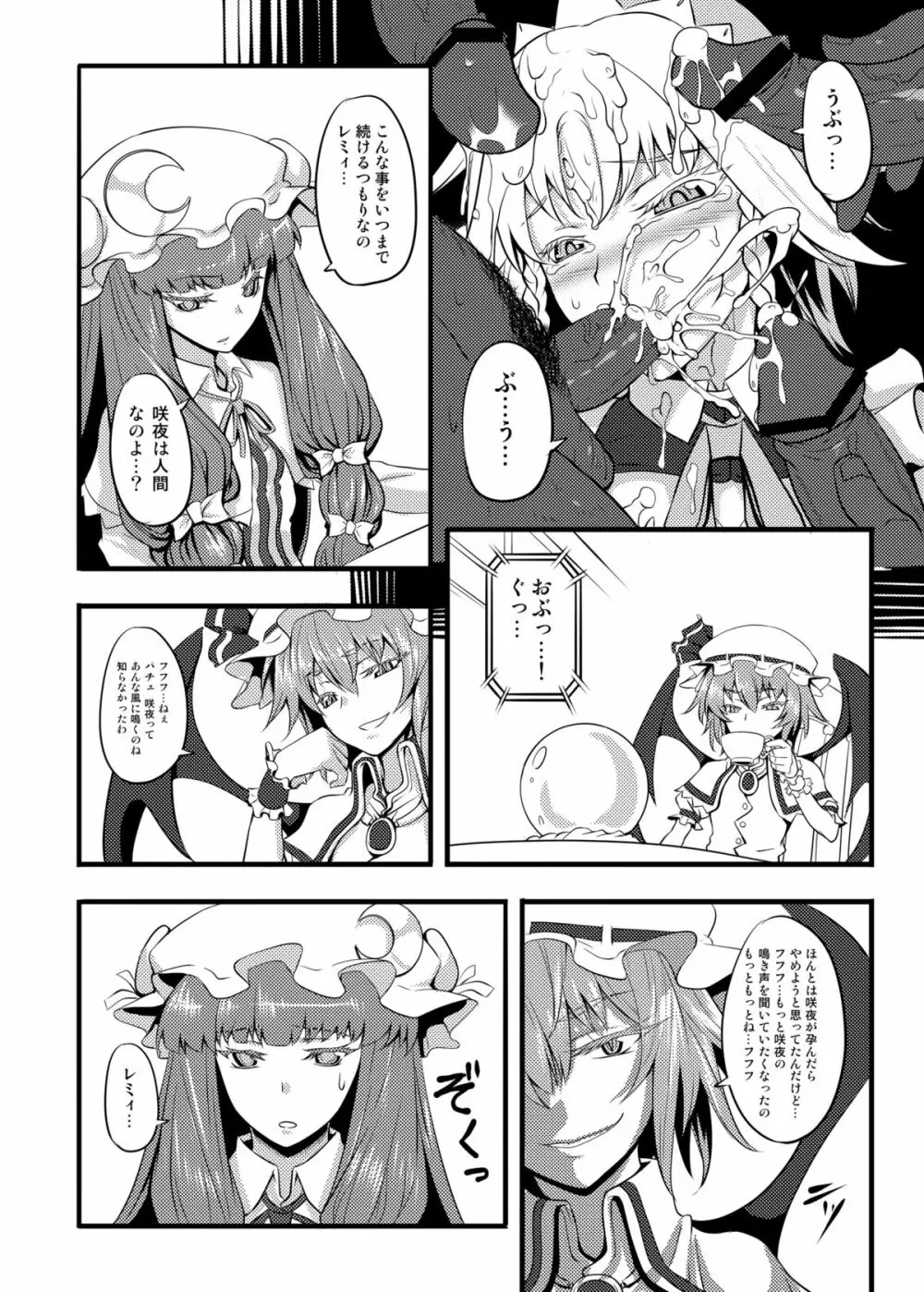 東方projectの本 総集編 Page.155