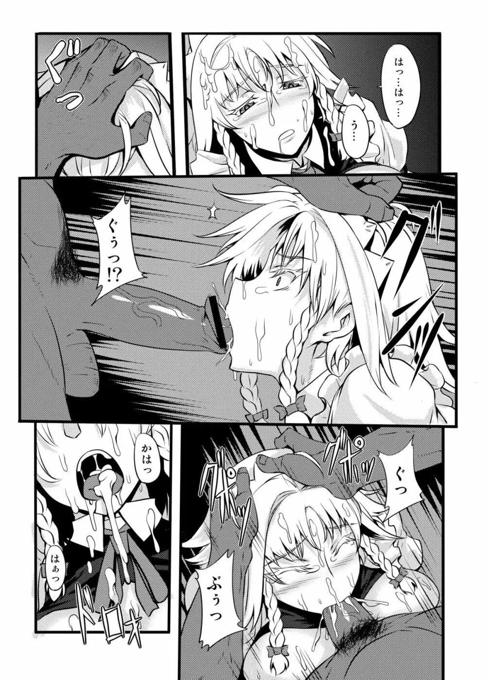 東方projectの本 総集編 Page.158