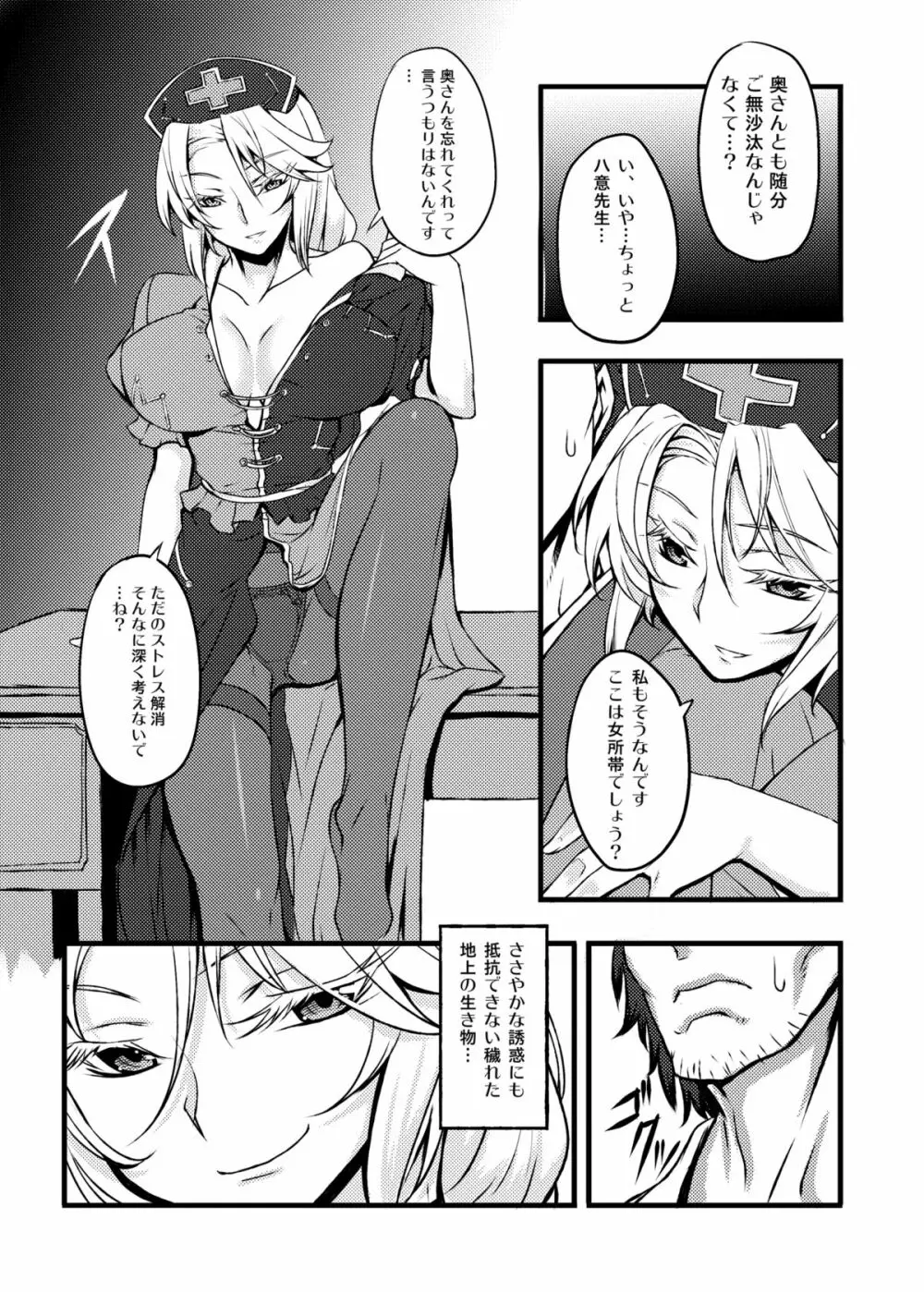 東方projectの本 総集編 Page.178