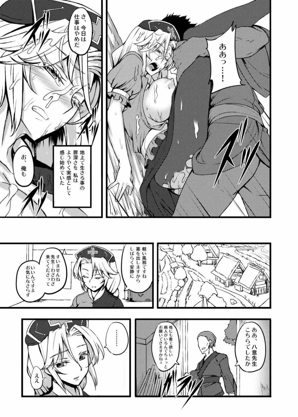 東方projectの本 総集編 Page.186