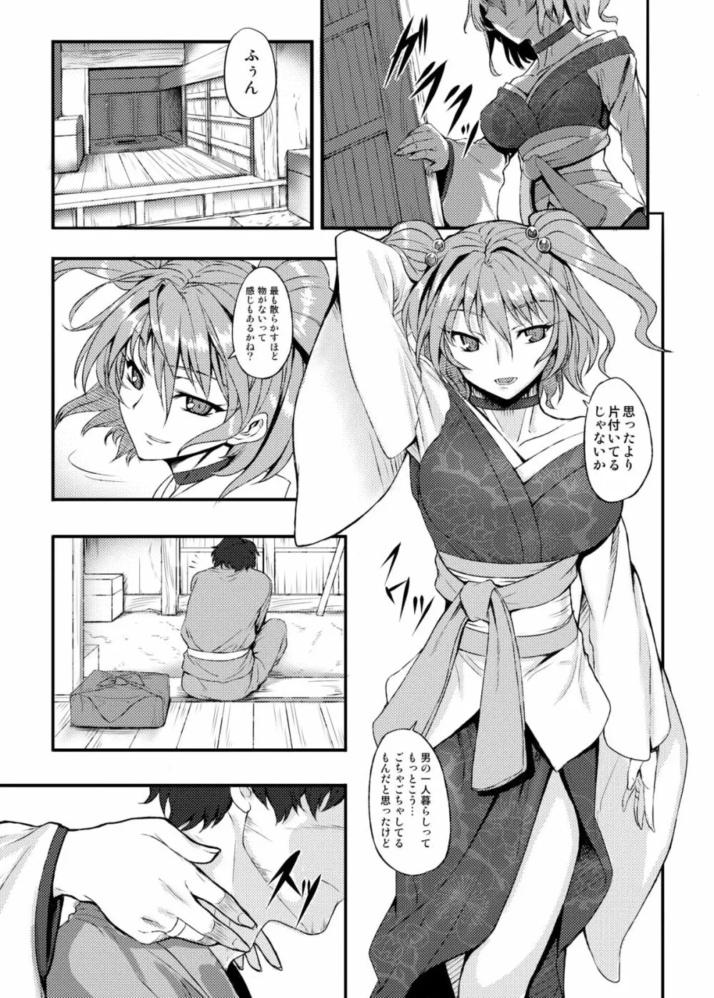 東方projectの本 総集編 Page.212