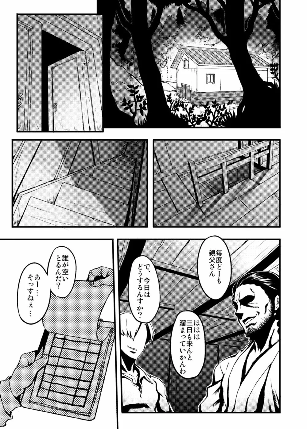 東方projectの本 総集編 Page.230