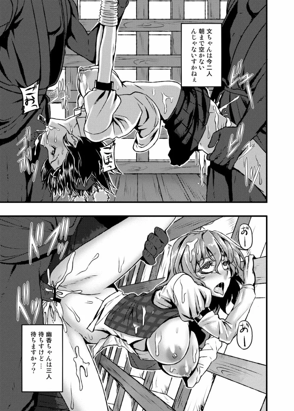 東方projectの本 総集編 Page.232