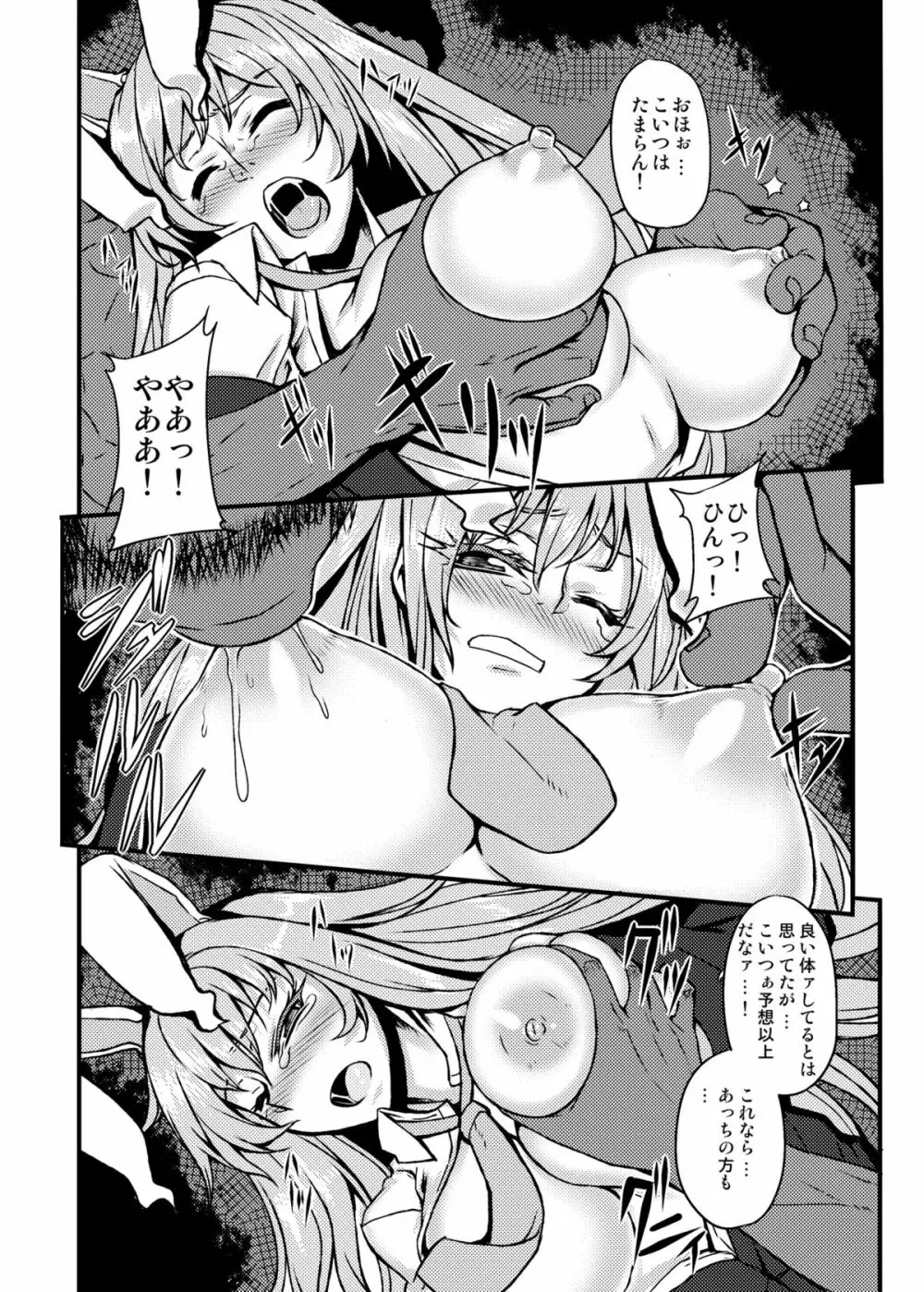 東方projectの本 総集編 Page.235