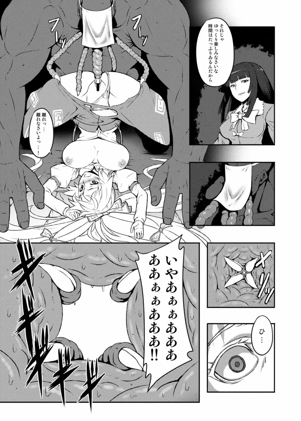 東方projectの本 総集編 Page.254