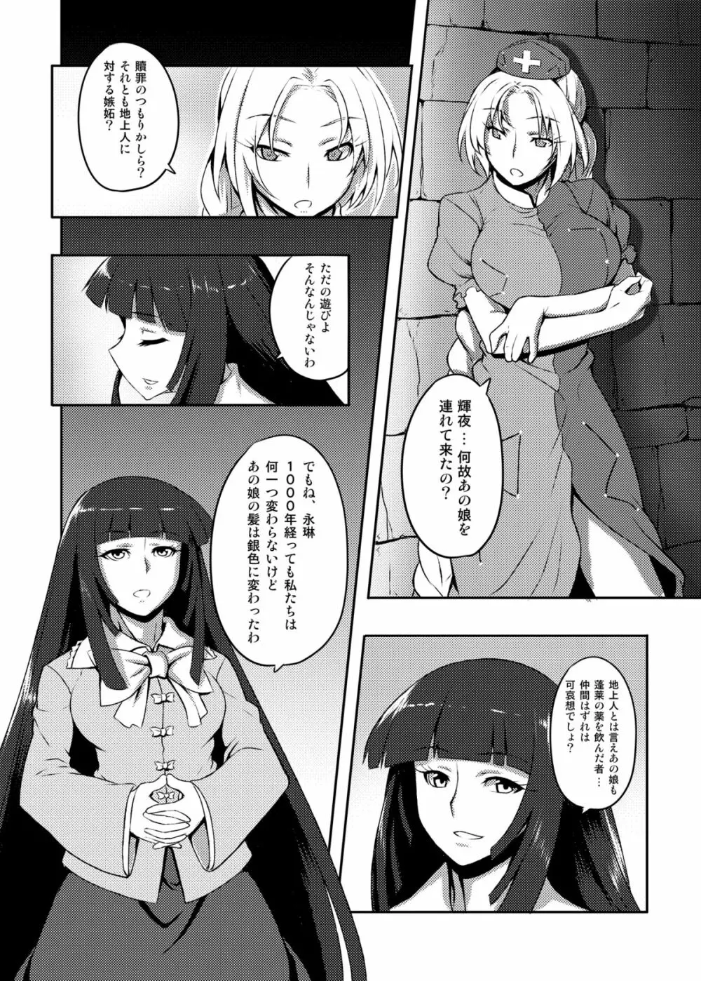 東方projectの本 総集編 Page.257