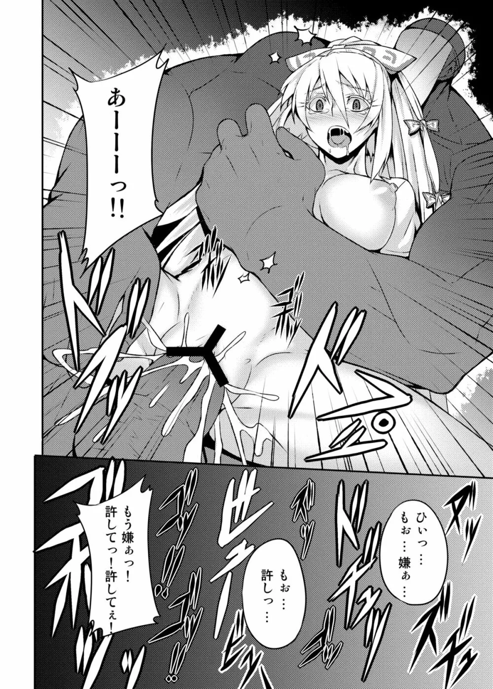 東方projectの本 総集編 Page.263