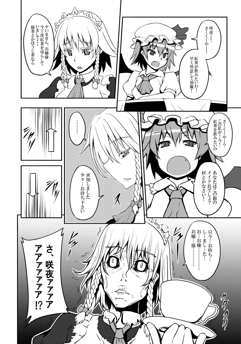 東方projectの本 総集編 Page.273