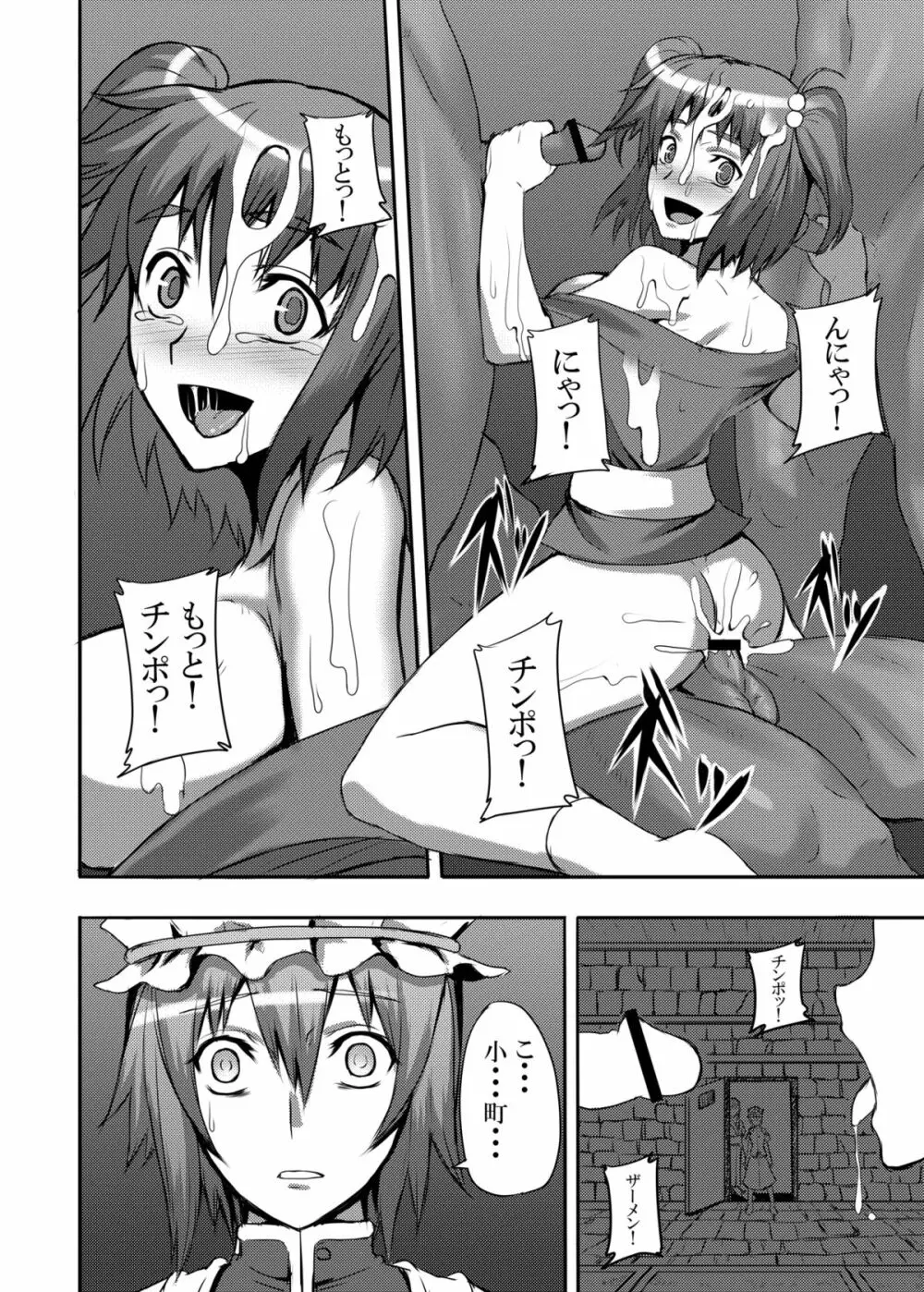 東方projectの本 総集編 Page.39