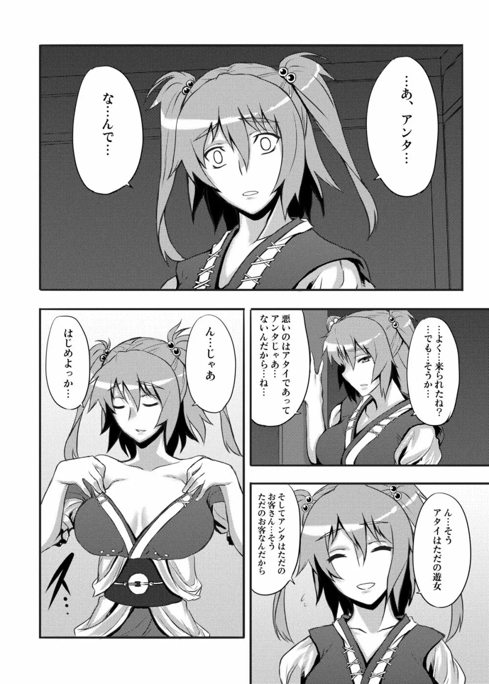 東方projectの本 総集編 Page.57