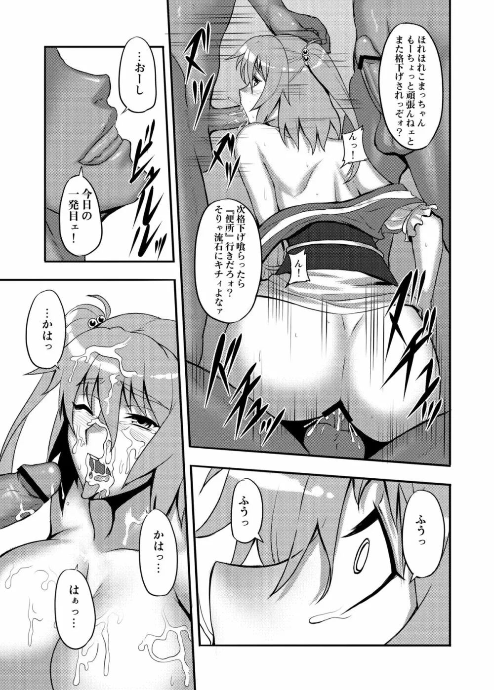 東方projectの本 総集編 Page.64