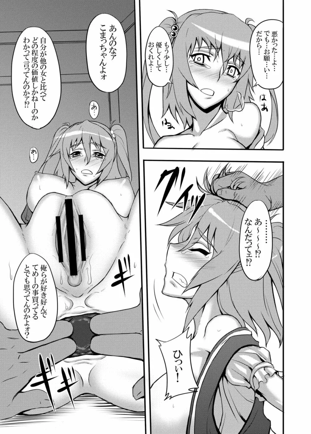 東方projectの本 総集編 Page.66