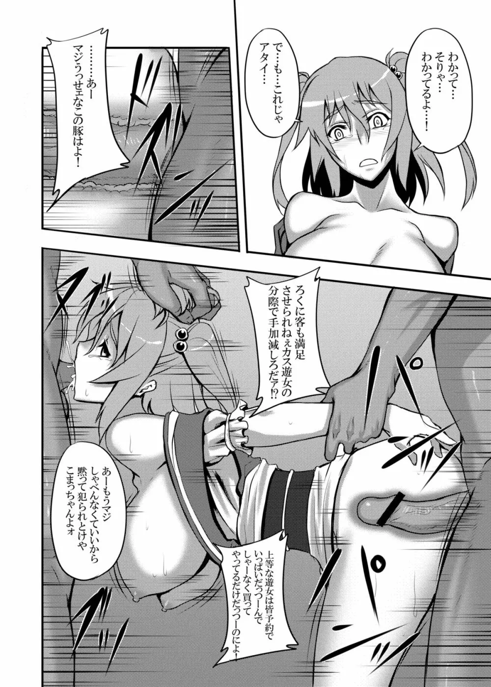 東方projectの本 総集編 Page.67