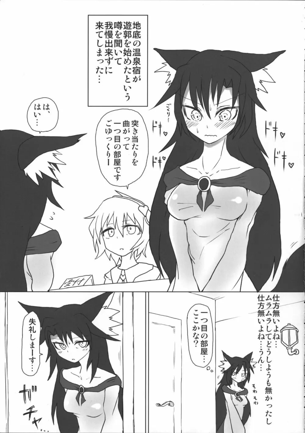 気持ち良くしてお燐ちゃん! Page.4