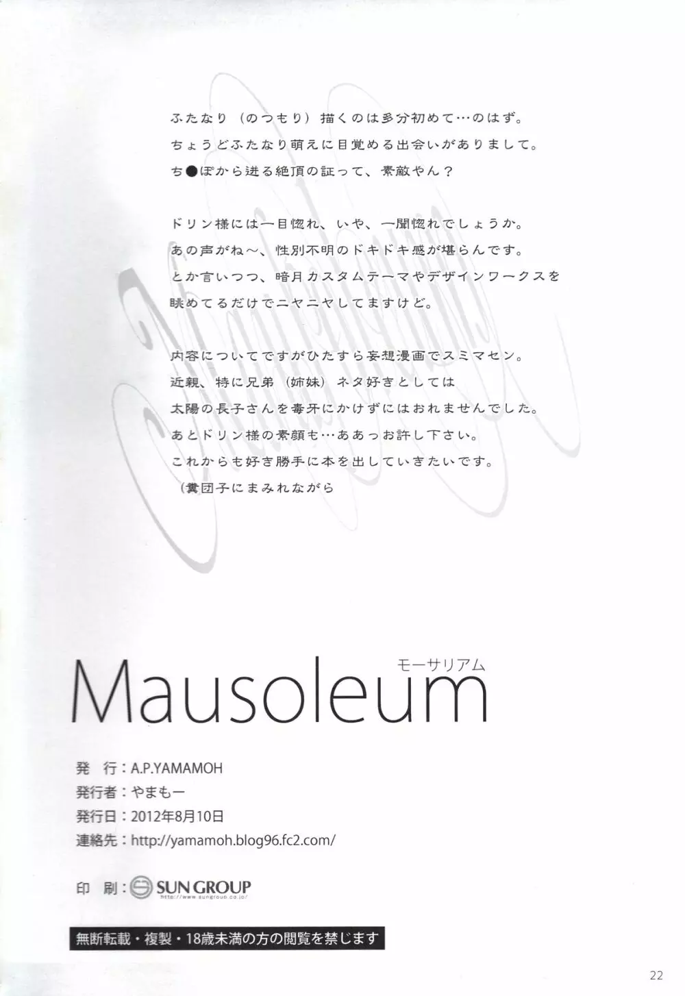 Mausoleum Page.21
