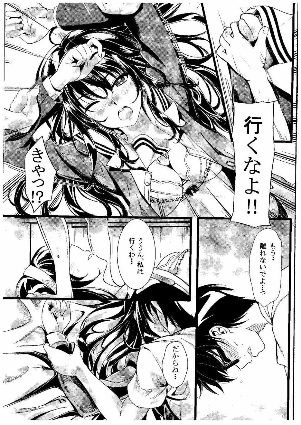 (COMIC1☆9) [町田チェリーボーイズ (クロサワ, kami)] 冴えない男女(ふたり)の致しかた (冴えない彼女の育てかた) Page.9