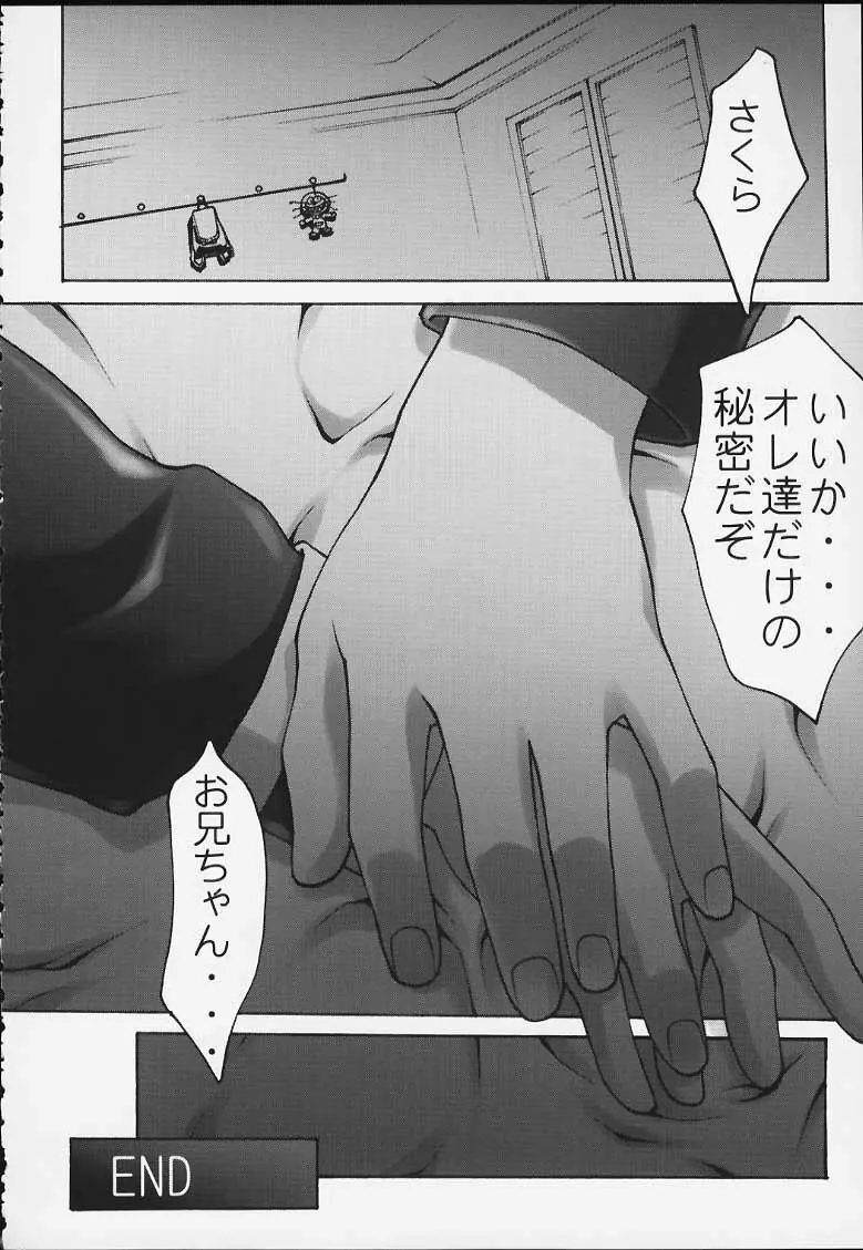 milky Page.31