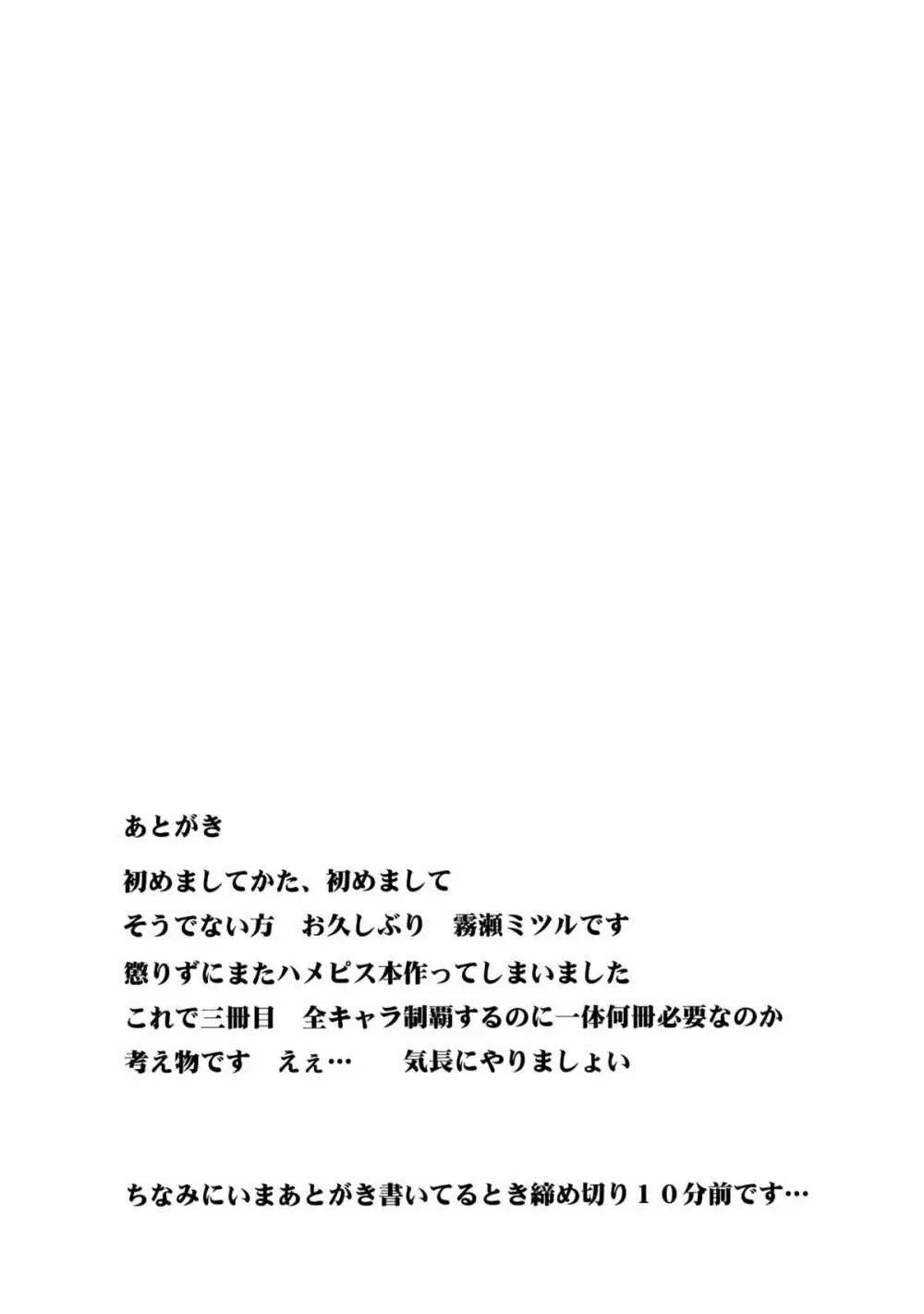 (例大祭10) [barista (霧瀬ミツル)] W-PEACE WALKER-Σ (東方Project) Page.11