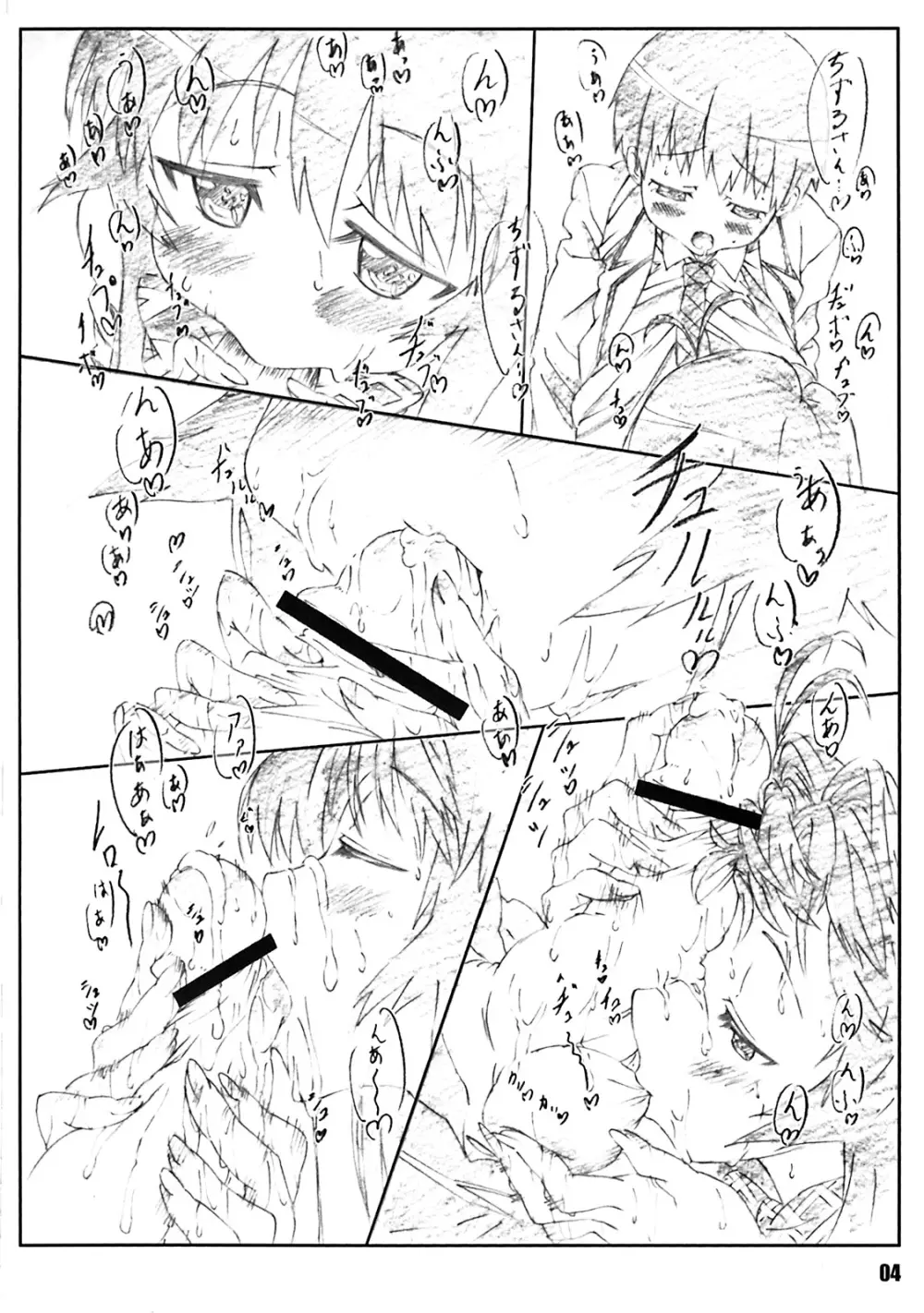 源さん Page.3
