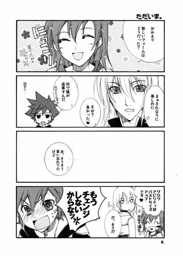 マーブルスカイ Page.22