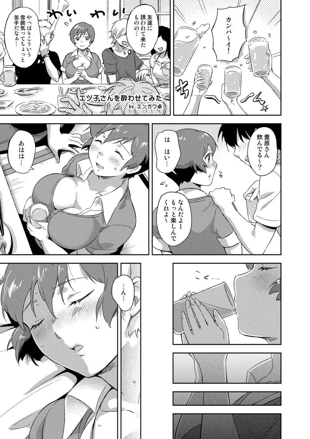 P7まんがまとめました Page.11