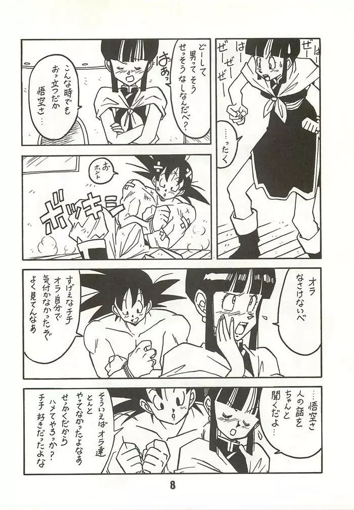 新鮮なミセス自身の微笑 Vol.2 Page.7