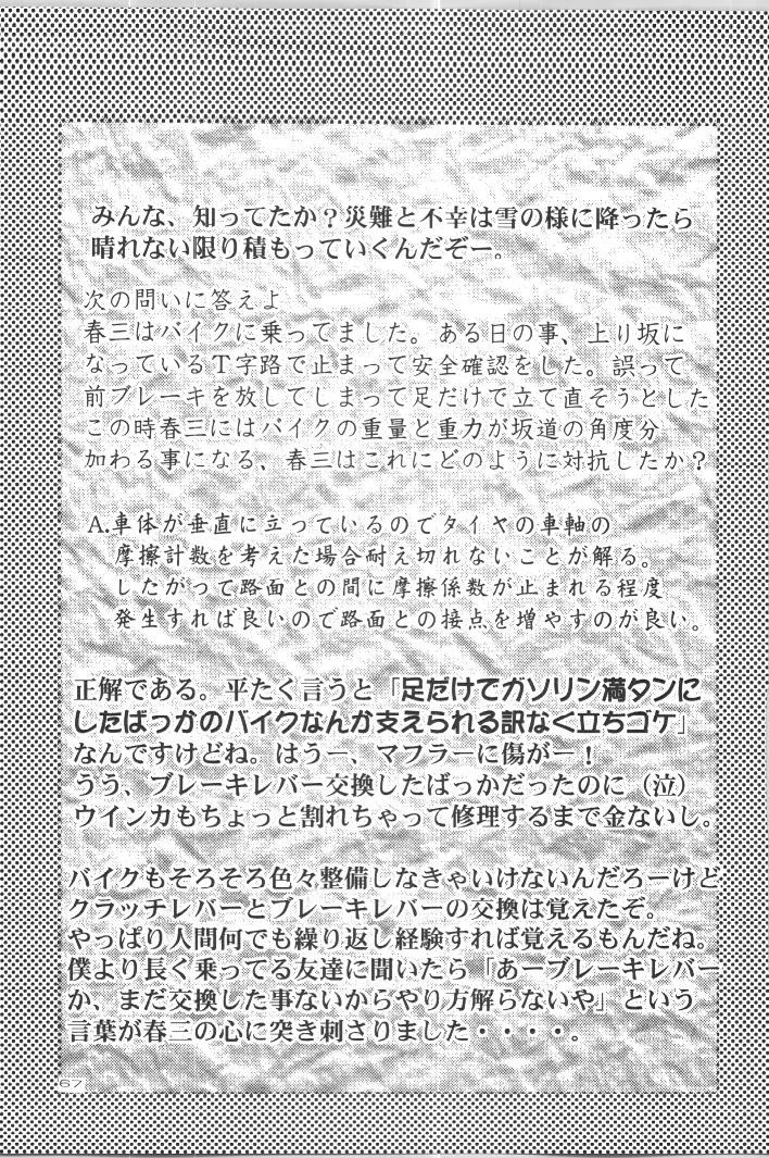 (C57) [GOLD RUSH (鈴木あどれす)] ~wall~ (エクセルサーガ , ラブひな) Page.10