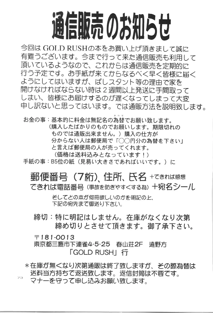 (C57) [GOLD RUSH (鈴木あどれす)] ~wall~ (エクセルサーガ , ラブひな) Page.16
