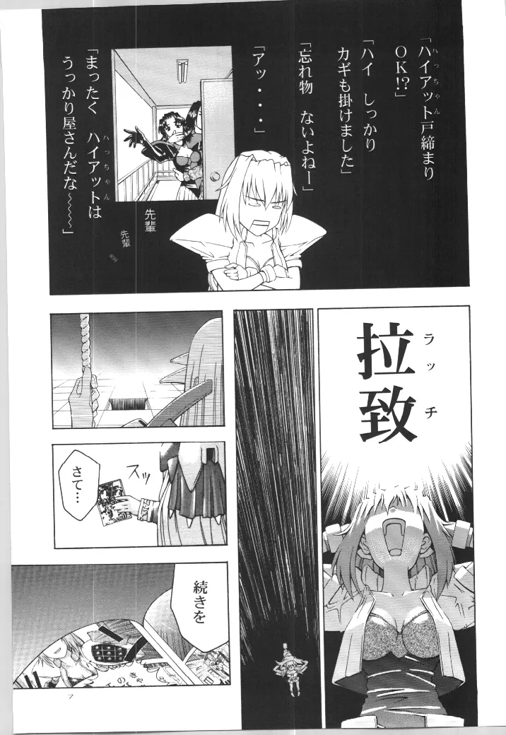(C57) [GOLD RUSH (鈴木あどれす)] ~wall~ (エクセルサーガ , ラブひな) Page.22