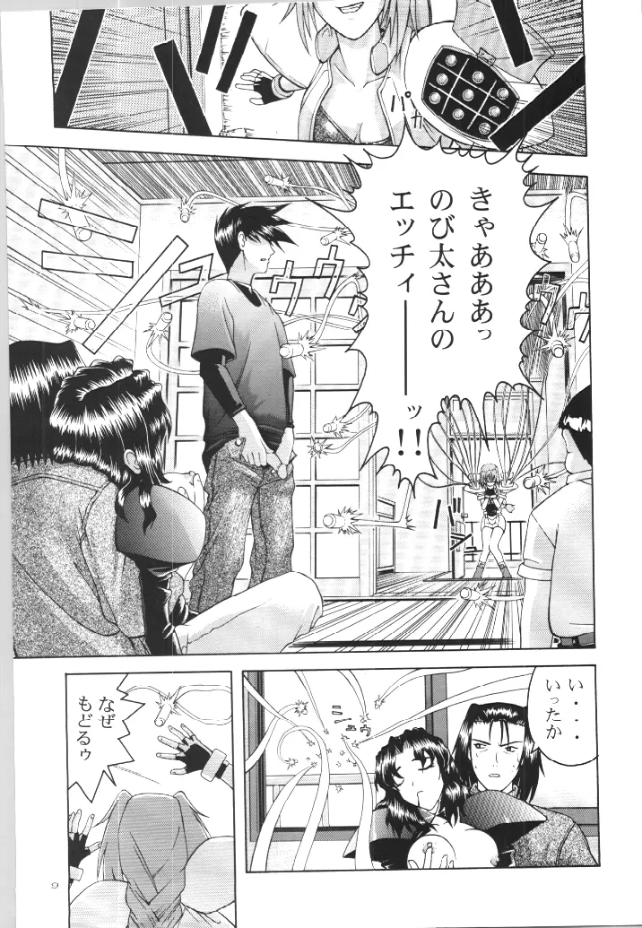 (C57) [GOLD RUSH (鈴木あどれす)] ~wall~ (エクセルサーガ , ラブひな) Page.24