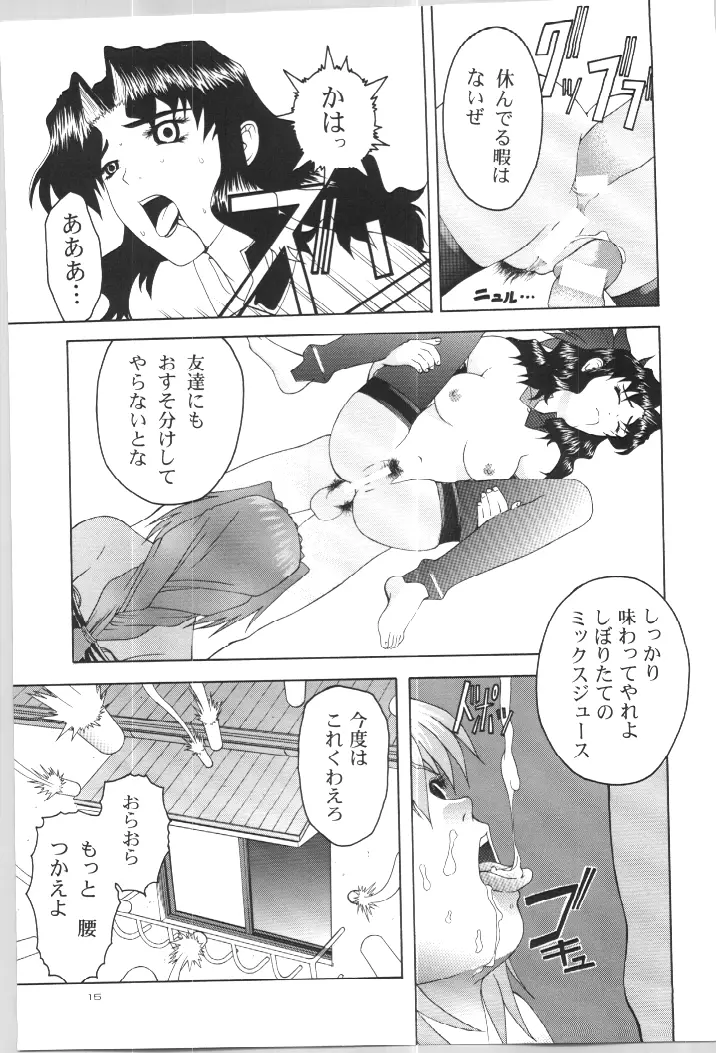 (C57) [GOLD RUSH (鈴木あどれす)] ~wall~ (エクセルサーガ , ラブひな) Page.29