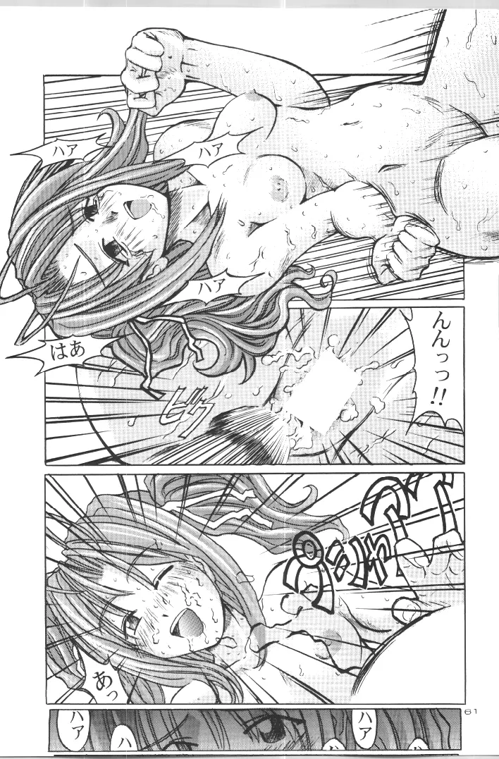 (C57) [GOLD RUSH (鈴木あどれす)] ~wall~ (エクセルサーガ , ラブひな) Page.4