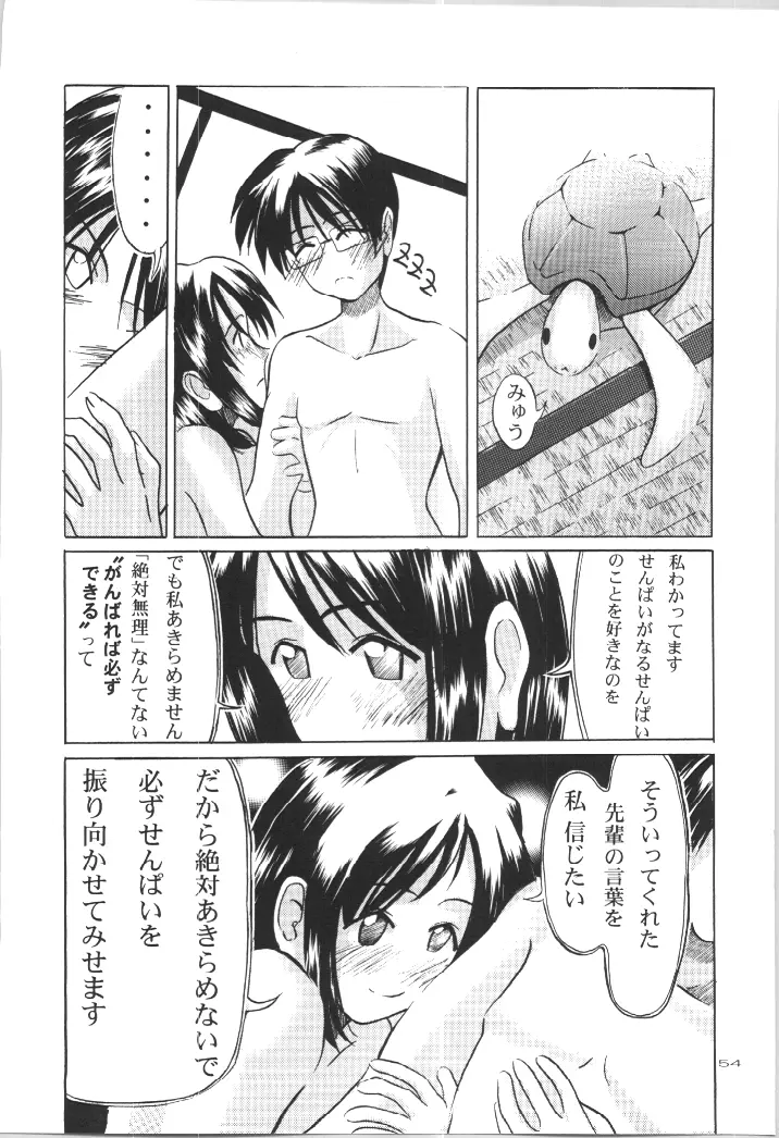 (C57) [GOLD RUSH (鈴木あどれす)] ~wall~ (エクセルサーガ , ラブひな) Page.52