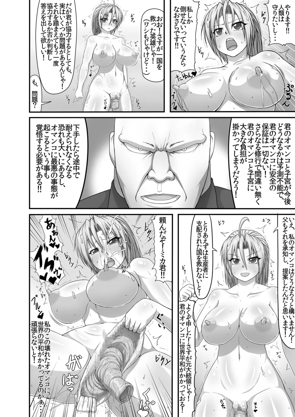 [ONEONE1 (ぺぽ)] ビッチポリスR -BITCH POLICE RETURNS- vol.1 [DL版] Page.14