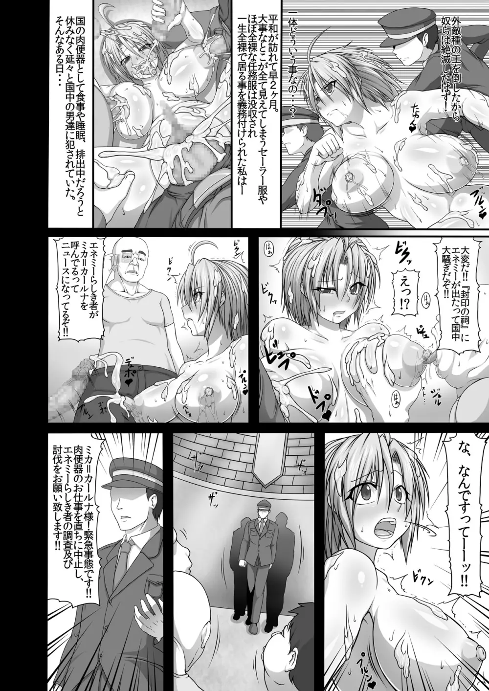 [ONEONE1 (ぺぽ)] ビッチポリスR -BITCH POLICE RETURNS- vol.1 [DL版] Page.6