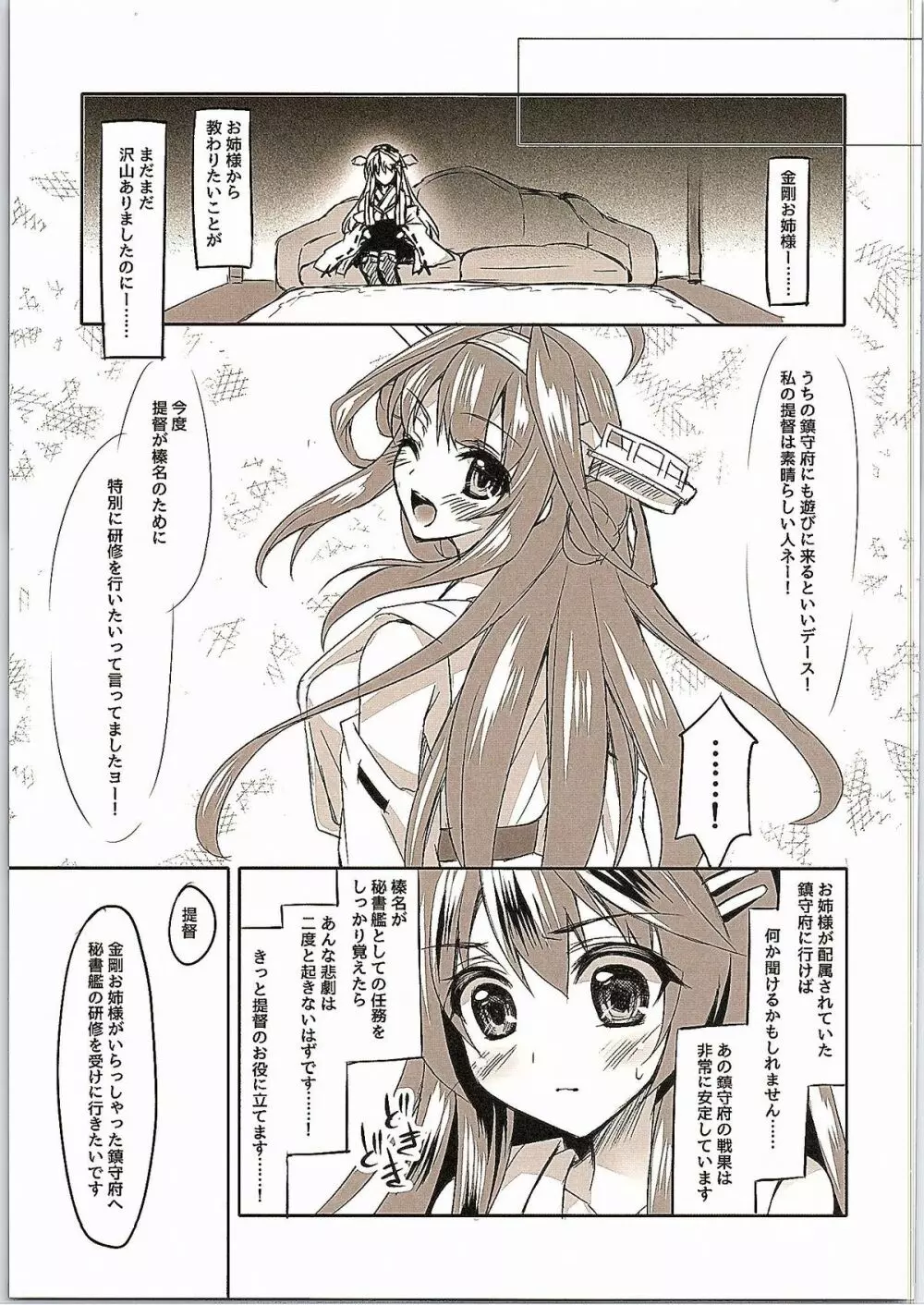 AP-D1 クズと無能 Page.10