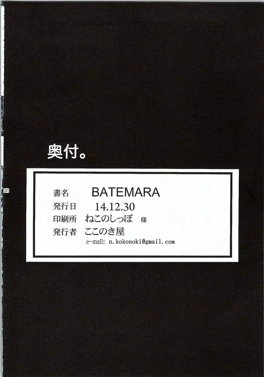BATEMARA Page.19