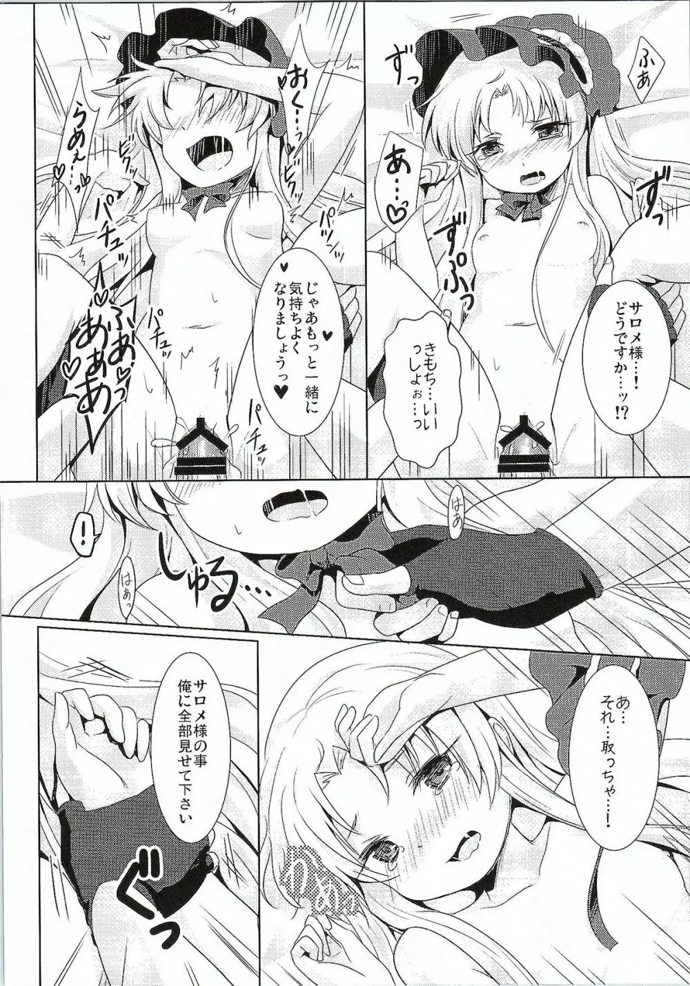 ブレイカーコンプレックス Page.19