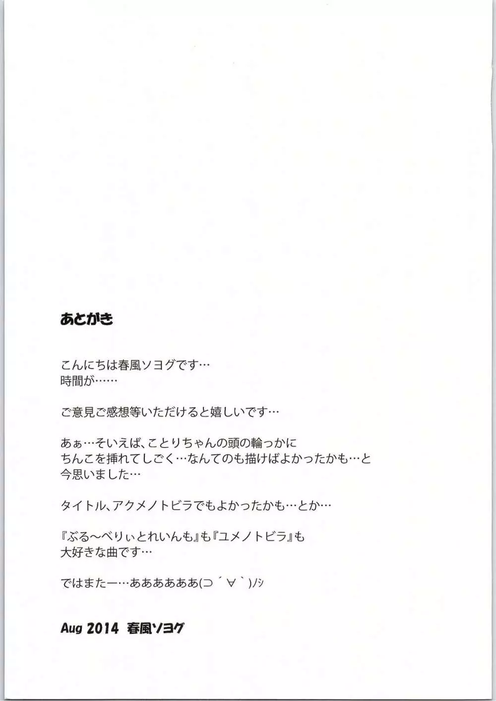 ぶる～れいぷとれいん Page.16