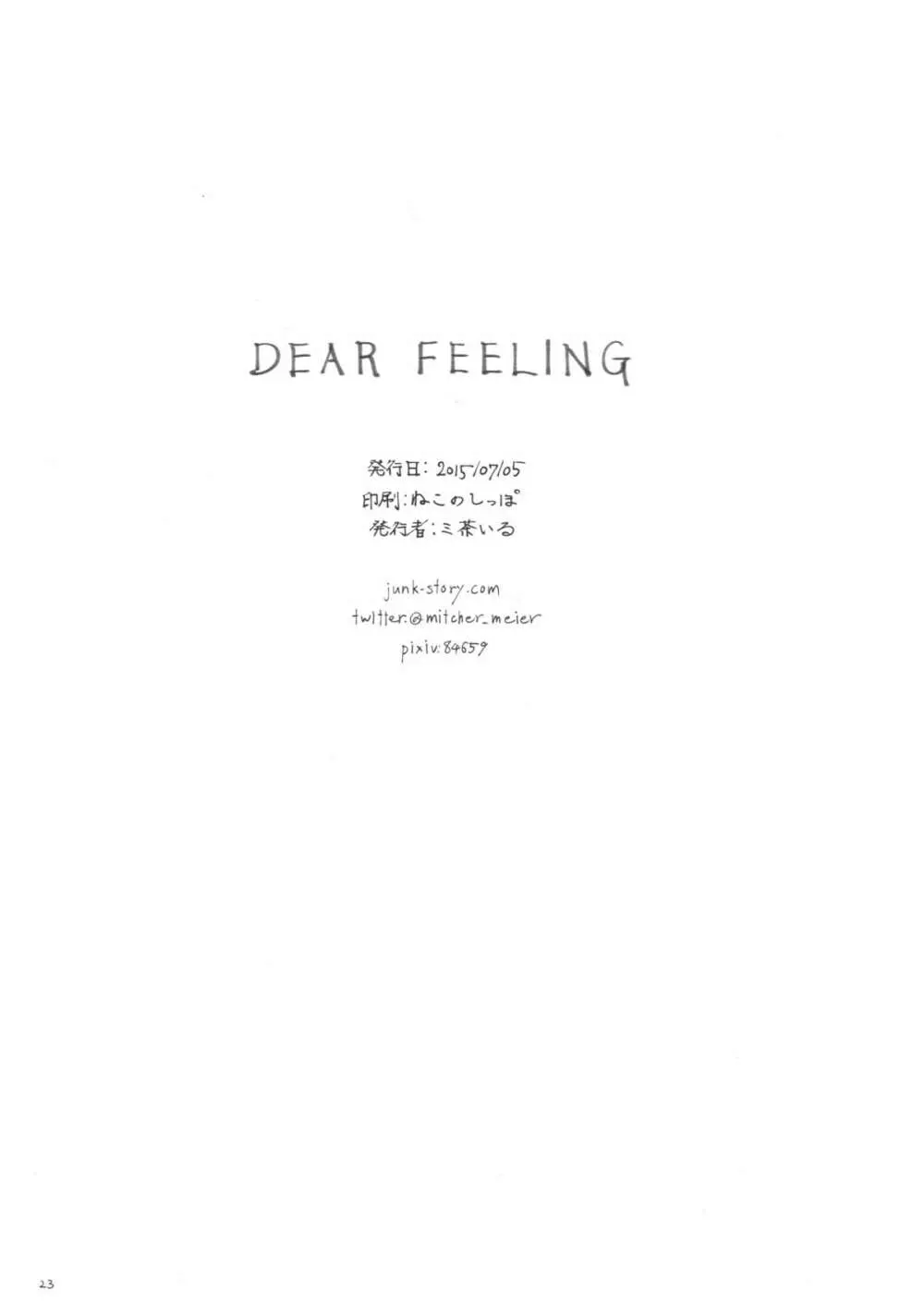 DEAR FEELING Page.25