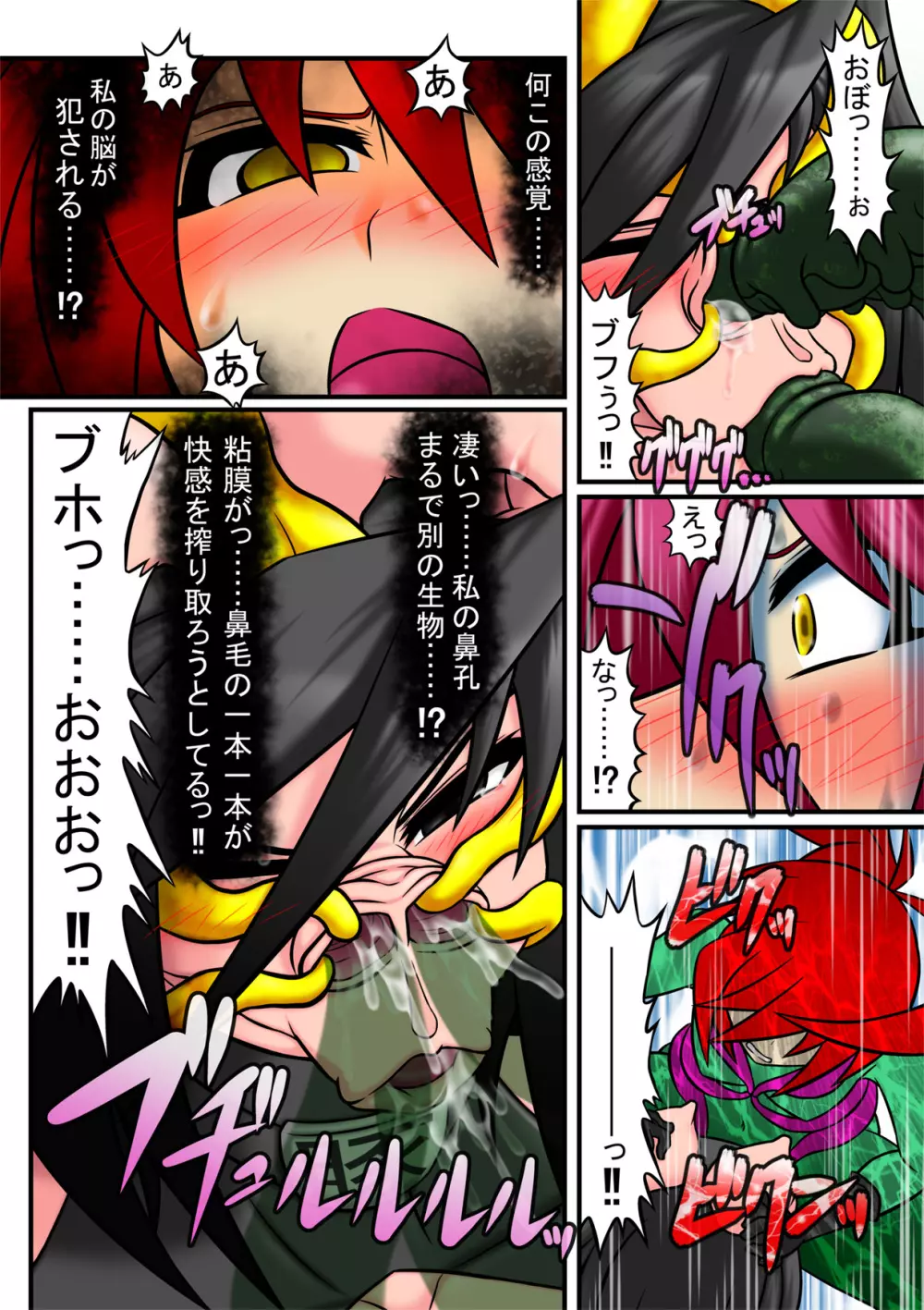 天乃壱夜6 -淫獣・豚乃鼻夜- Page.13