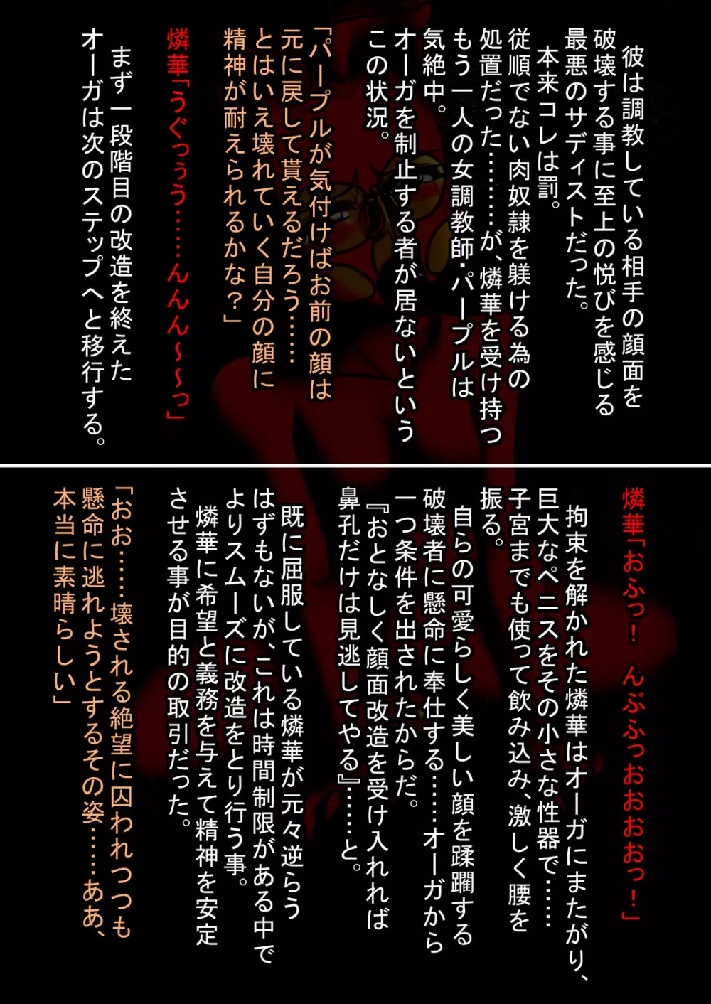 天乃壱夜6 -淫獣・豚乃鼻夜- Page.38