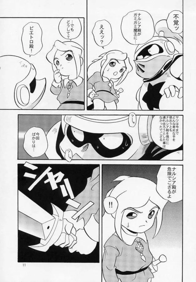 エロエロクロイス物語 Page.6